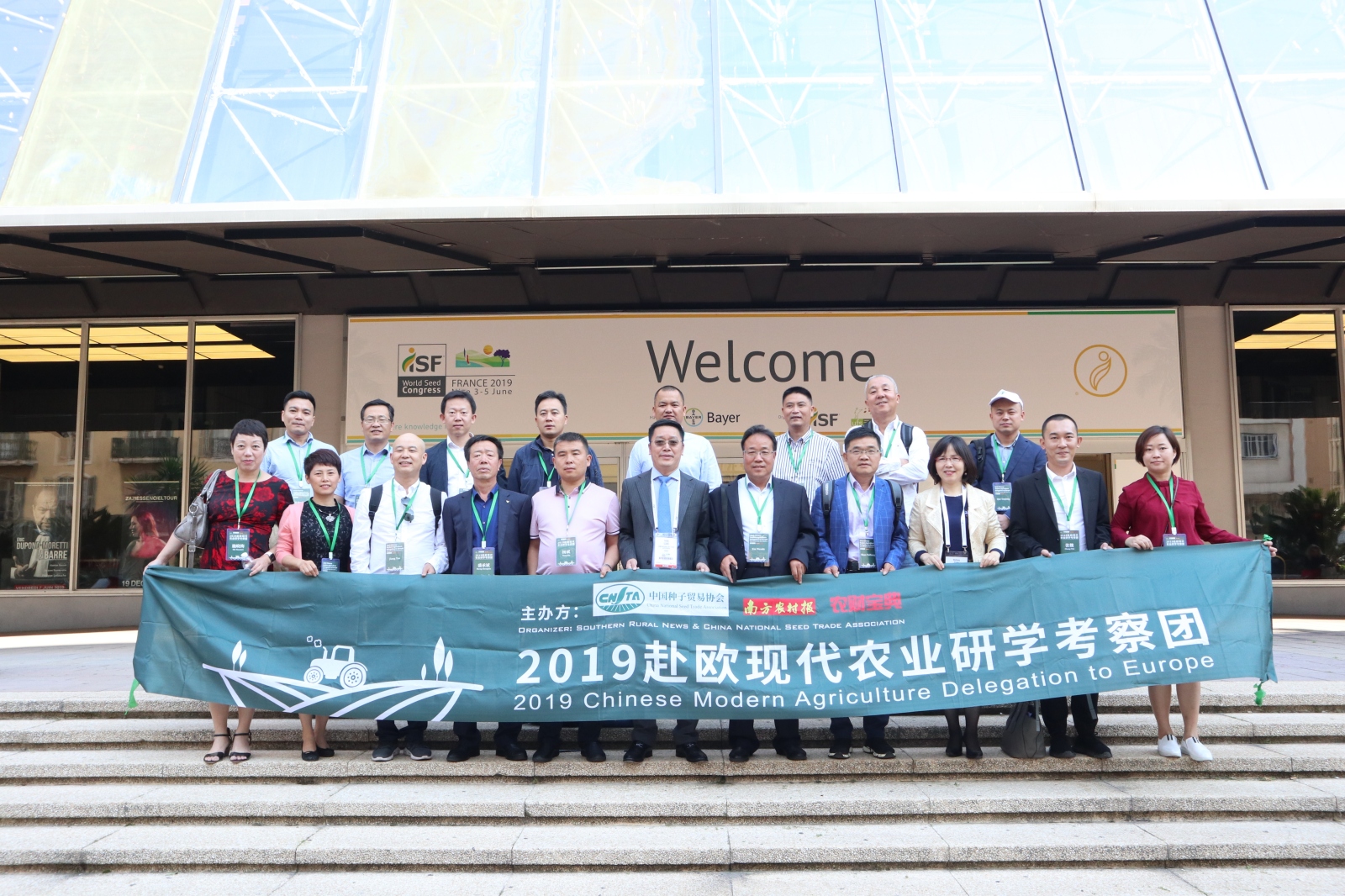 中国种子贸易协会“2019赴欧现代农业研学考察”圆满结束