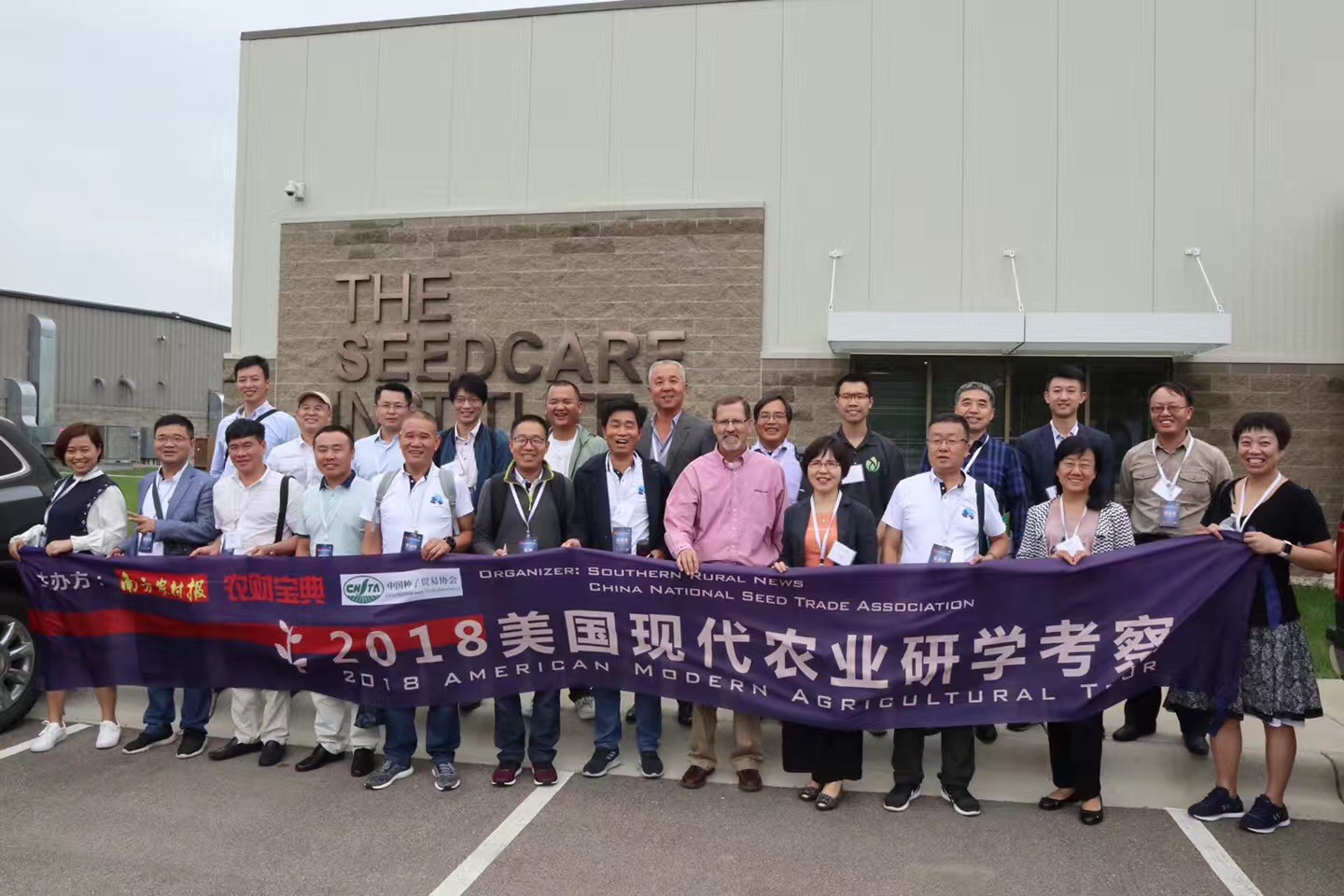 中国种子贸易协会“2018赴美现代农业研学考察”圆满结束