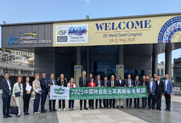 种贸协代表团赴土耳其参加世界种子大会并圆满完成研学考察活动