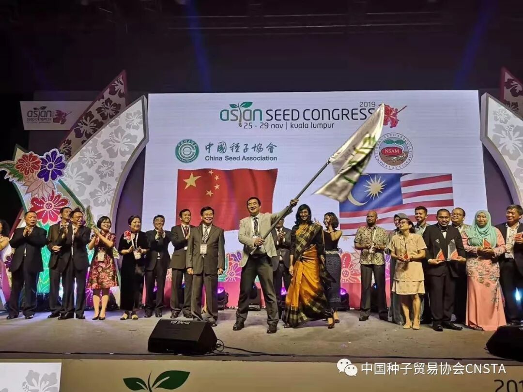 2019年第26届亚洲种子大会在吉隆坡圆满落幕